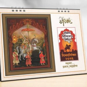 gadwat shivrajyabhishek calendar 2026